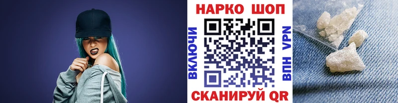 Купить наркотик Белоозёрский COCAIN Меф мяу мяу А ПВП МАРИХУАНА НБОМе ГАШ