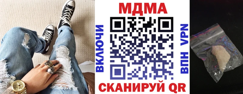 МДМА Molly  купить наркоту  Белоозёрский 