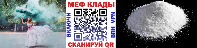 Мефедрон 4 MMC  Белоозёрский 